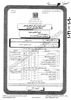 کاردانی جامع پودمانی جزوات سوالات معماری مصوب 1385 کاردانی جامع پودمانی 1390